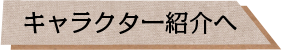 ブルーVer.へ
