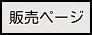 ブルーステラワース様